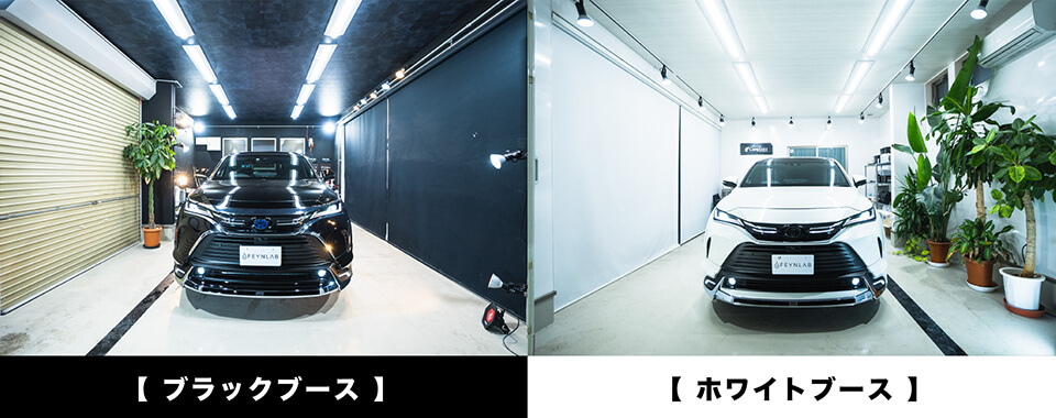 専用ブース