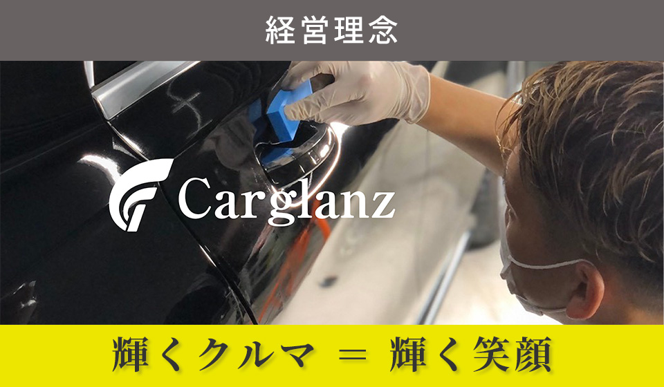 経営理念