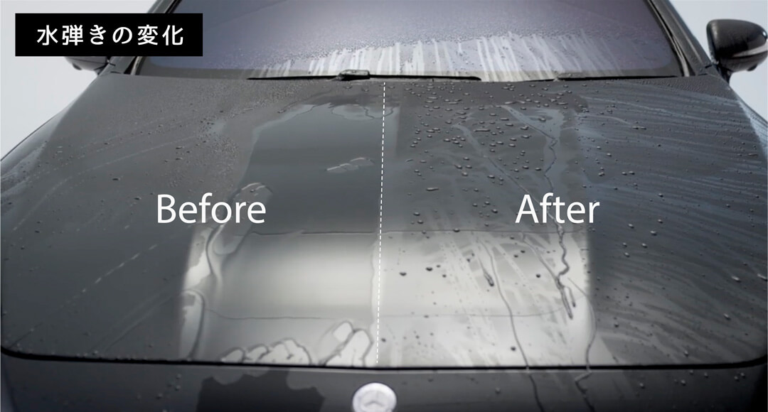 水弾きの変化