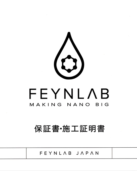 施工証明書発行