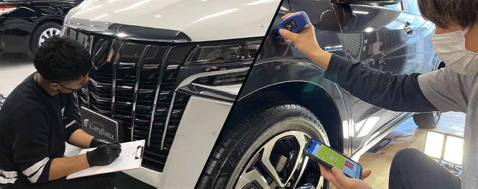 ボディ状態の初期診断