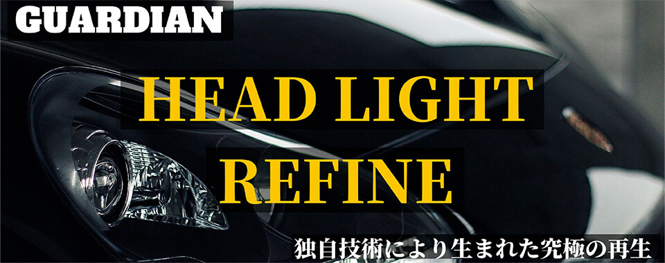 技術認定を受けたプロショップ